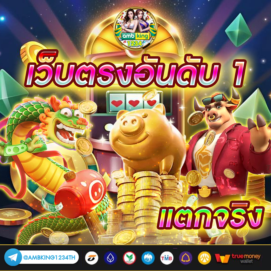 สล็อตรวมทุกค่าย - แบนเนอร์โปรโมชั่น