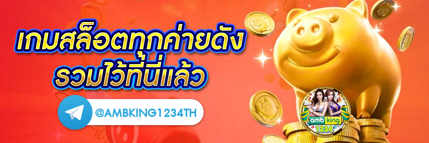สล็อตต่างประเทศ ยุโรป แตกบ่อย - แบนเนอร์โปรโมชั่น