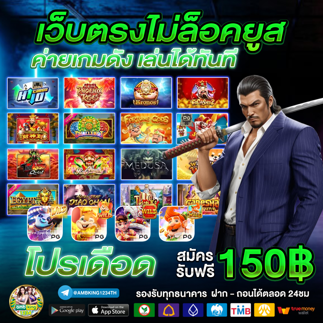 ค้นหาเว็บพนันออนไลน์ - แบนเนอร์โปรโมชั่น