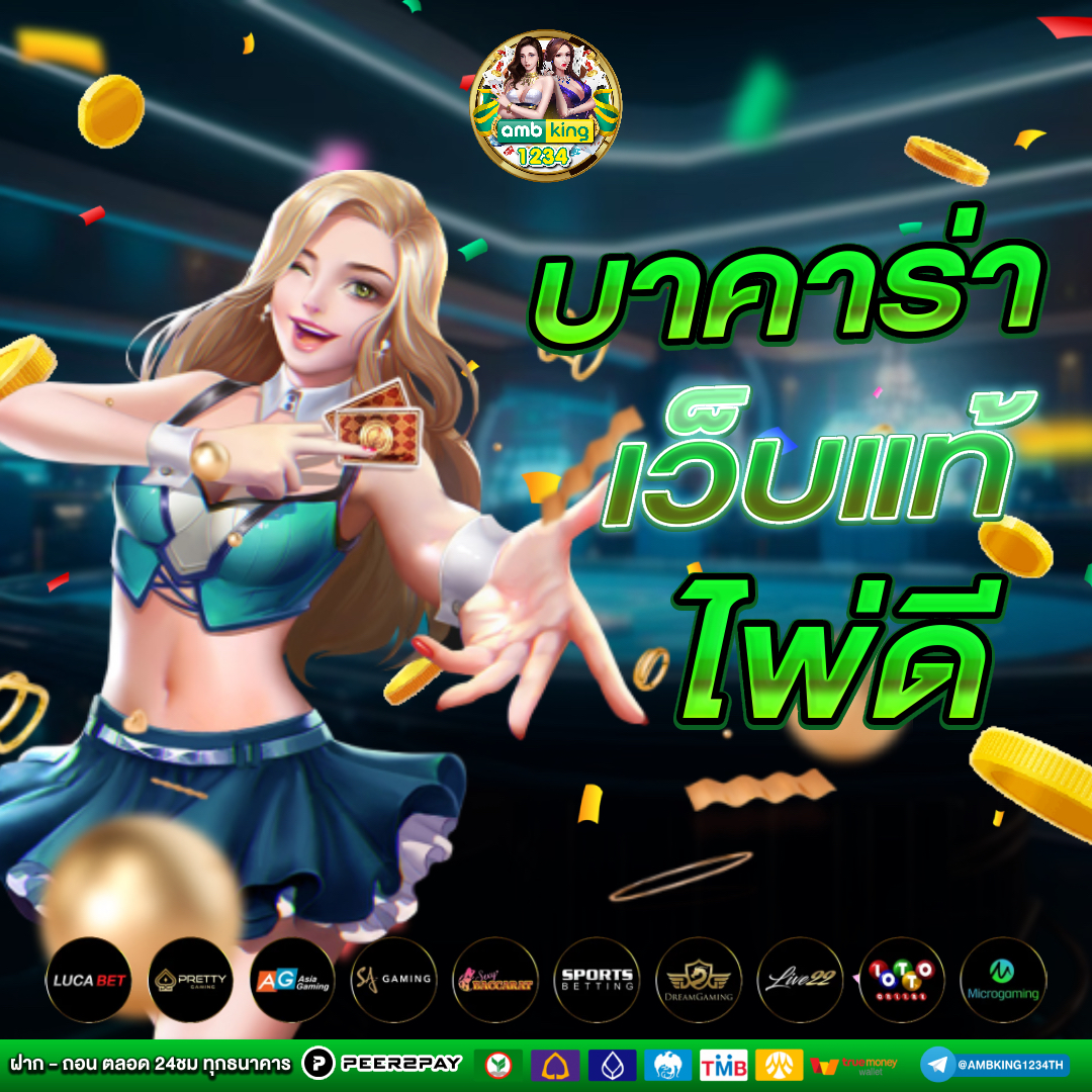 เว็บ สล็อต ตรง - แบนเนอร์โปรโมชั่น