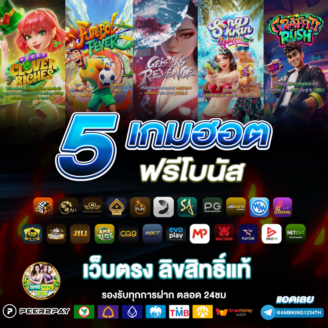 โปรสมาชิกใหม่ฝาก1บาท - แบนเนอร์โปรโมชั่น