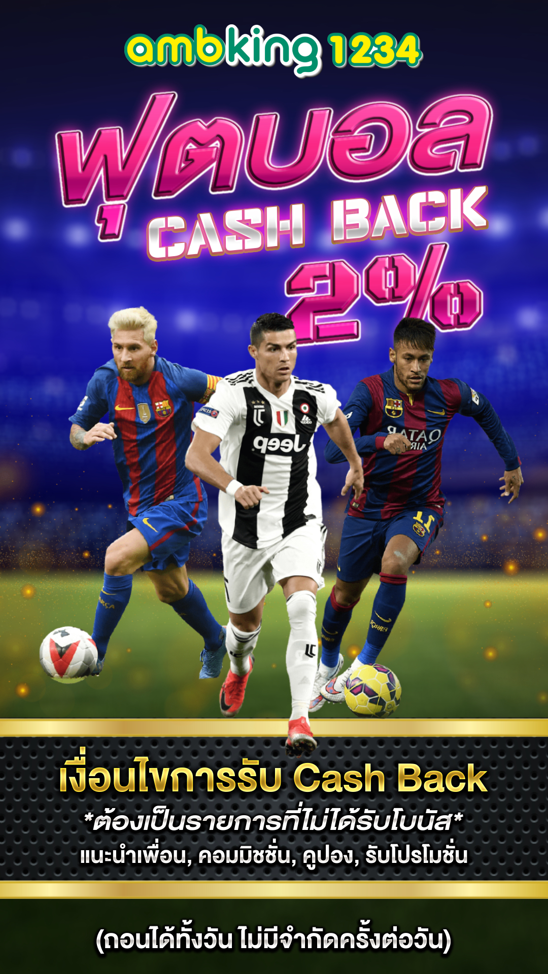 รับโปรสล็อต - แบนเนอร์โปรโมชั่น