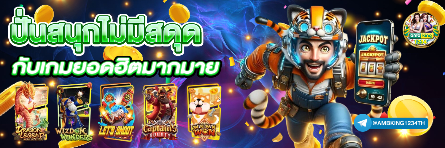 เว็บสล็อตที่รับ true wallet - แบนเนอร์โปรโมชั่น