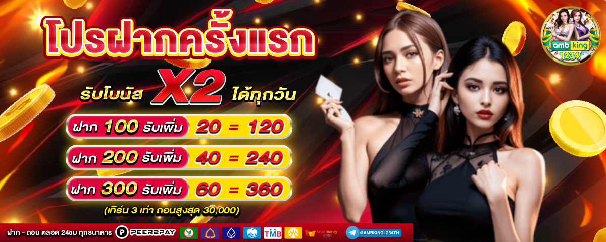 เว็บโปรสล็อต - แบนเนอร์โปรโมชั่น