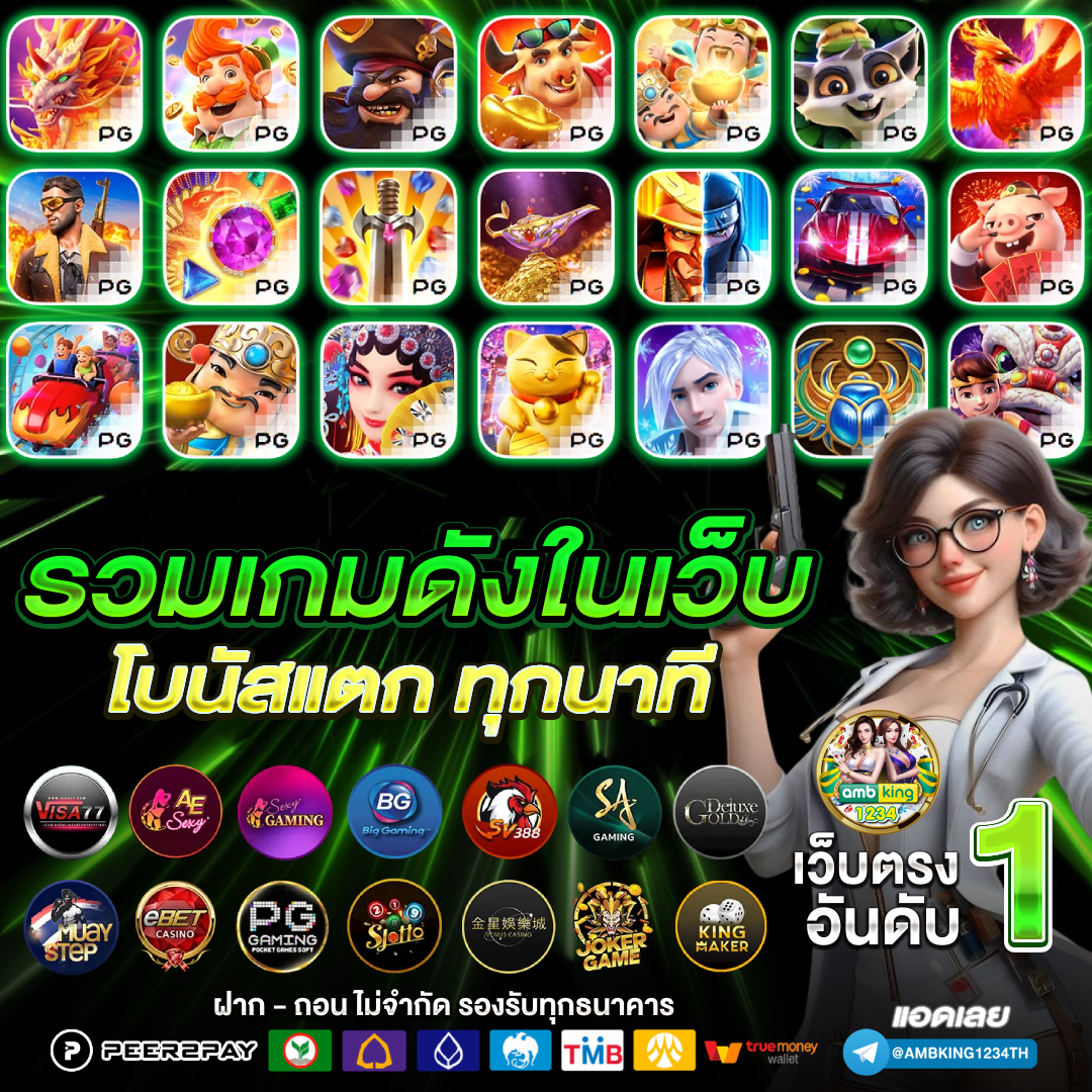 สมัครสล้อต - แบนเนอร์โปรโมชั่น