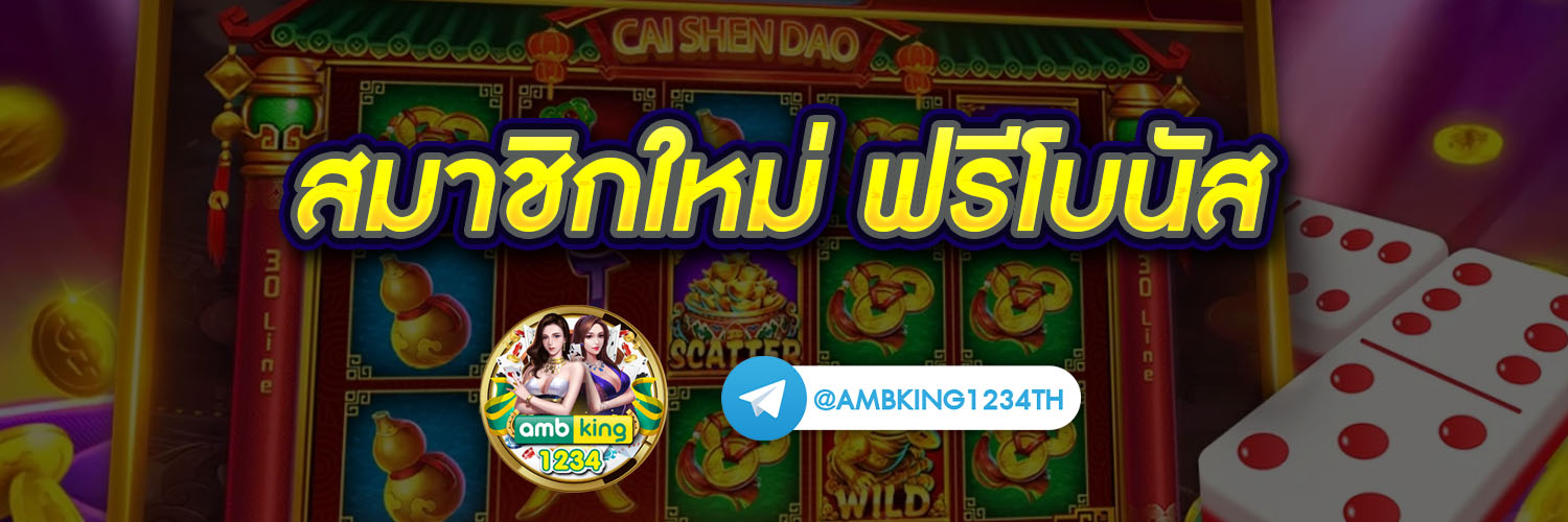 เข้าสู่ระบบ วอเลท - แบนเนอร์โปรโมชั่น