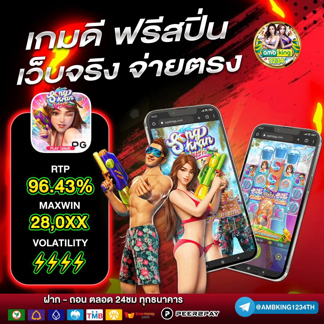 โอนเงินเบอร์ทรู - แบนเนอร์โปรโมชั่น
