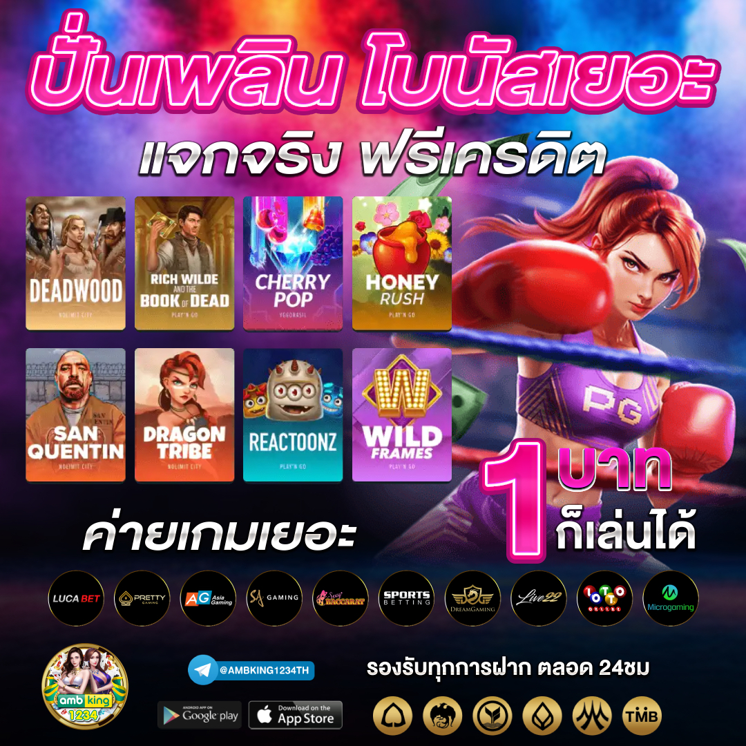 สล็อต เว็บ ตรง ไม่ ผ่าน เอเย่นต์ ไม่มี ขั้น ต่ํา - แบนเนอร์โปรโมชั่น