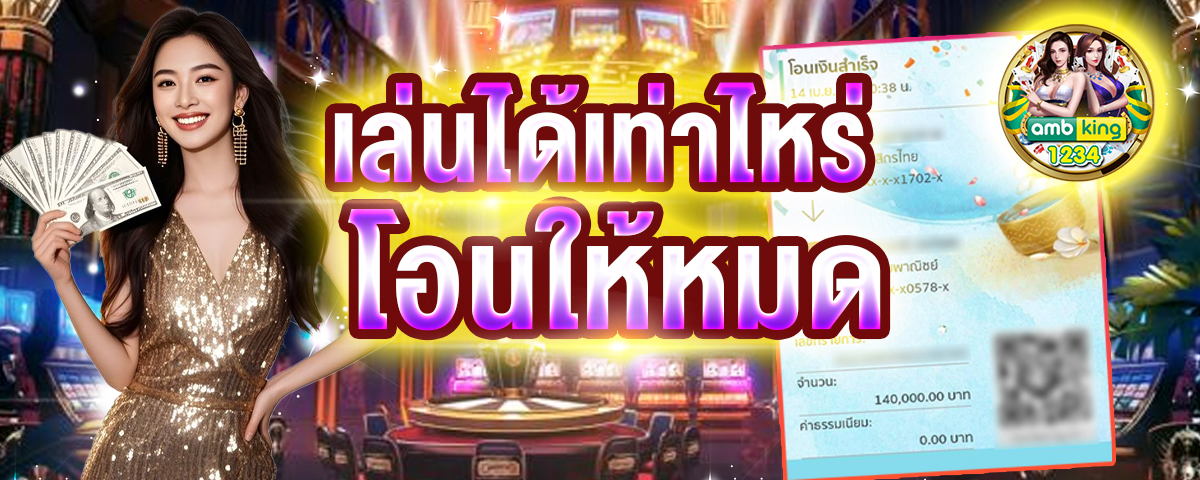 เว็บ มา วิน 999 - แบนเนอร์โปรโมชั่น