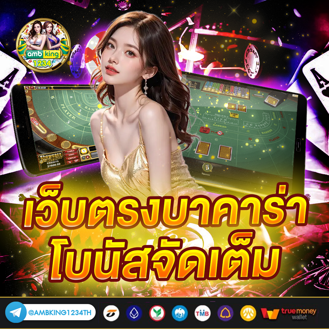 สล็อต 666 เว็บตรง - แบนเนอร์โปรโมชั่น