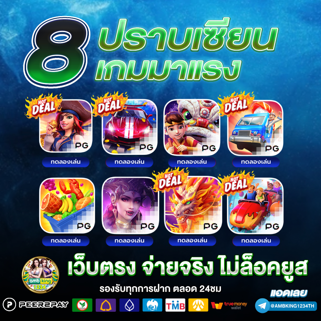 เว็บพนันดีที่สุด - แบนเนอร์โปรโมชั่น