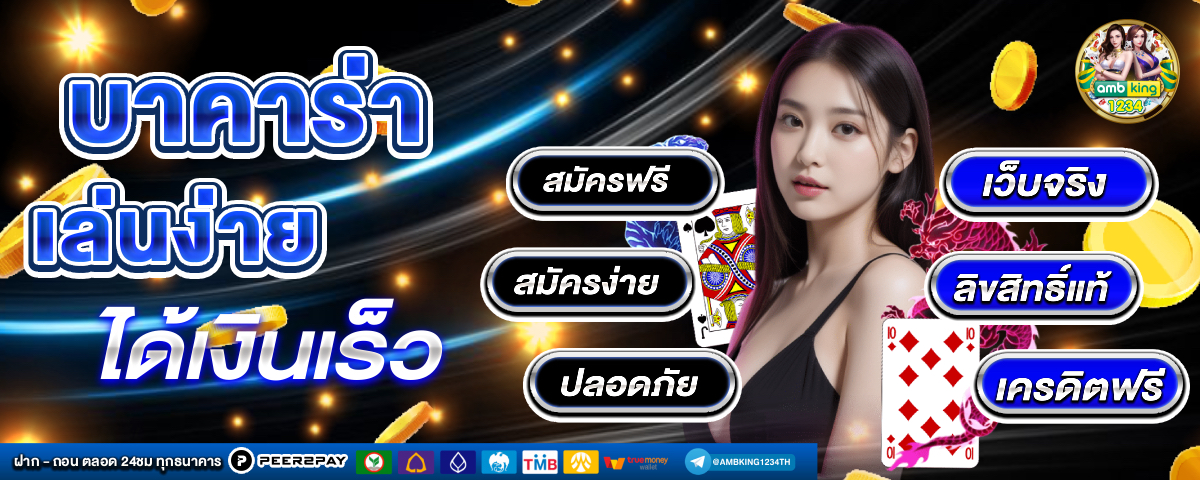 สล็อตเครดิตฟรีได้จริง - แบนเนอร์โปรโมชั่น