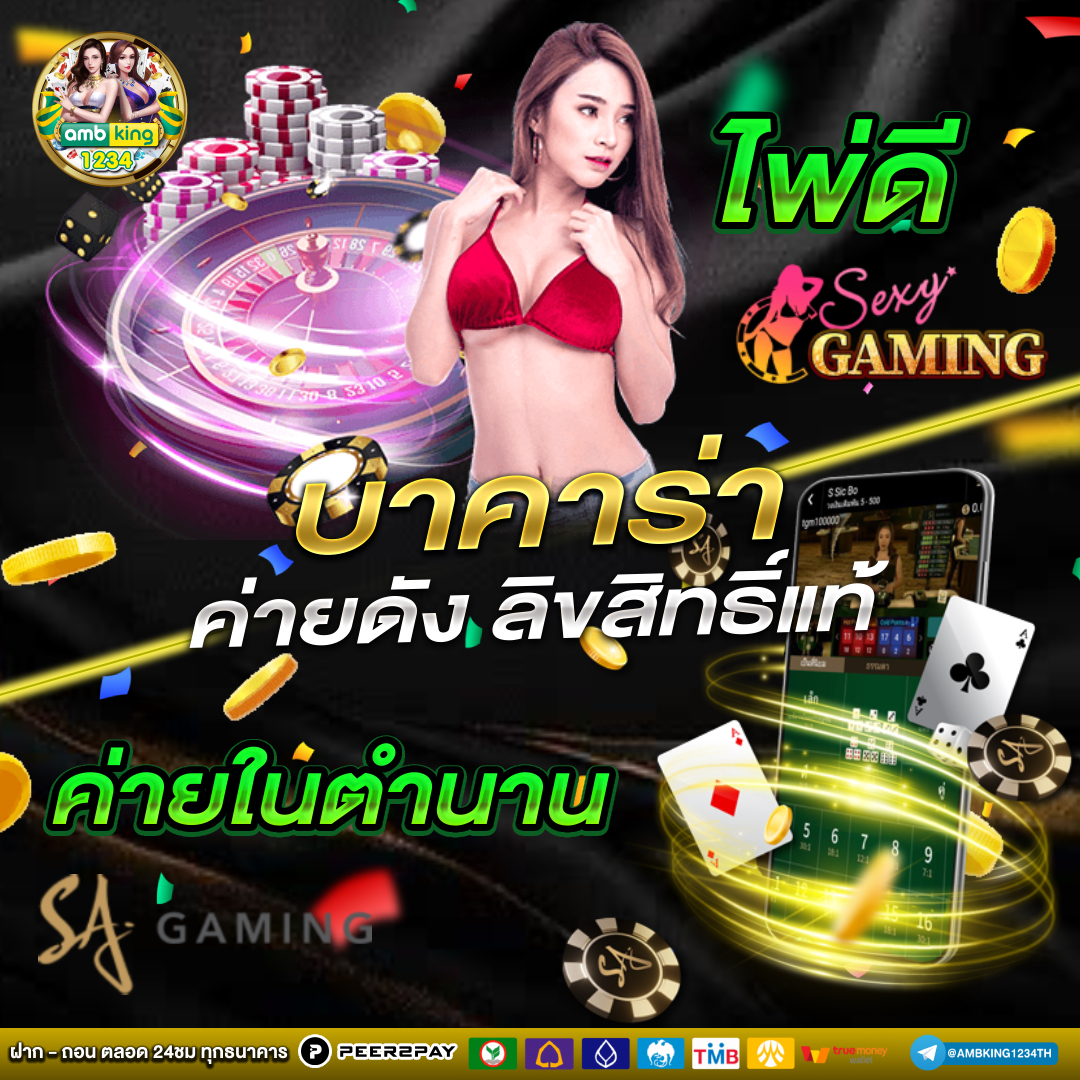 ชุปเปอสล๊อต888 - แบนเนอร์โปรโมชั่น