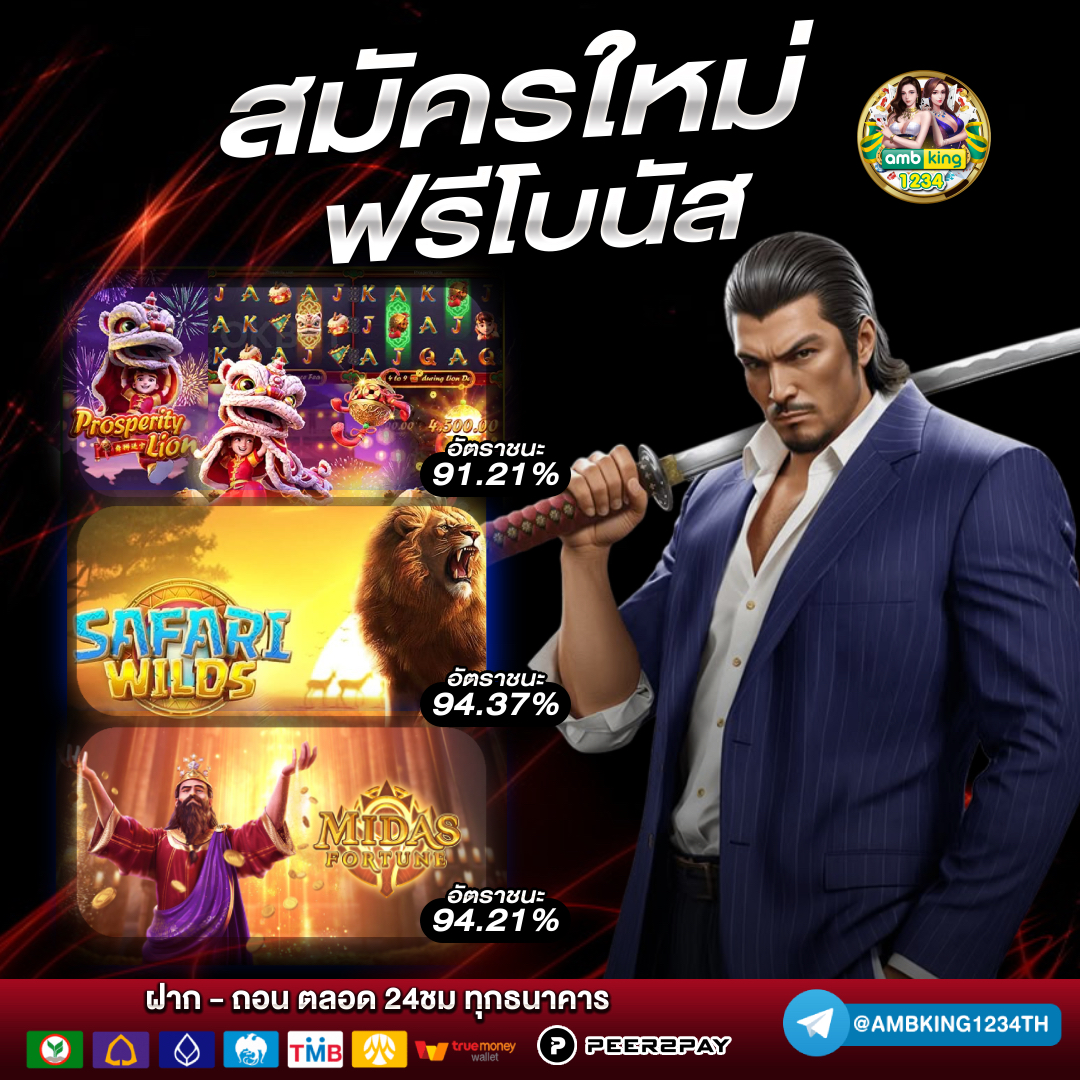ฝากด้วยวอเลท - แบนเนอร์โปรโมชั่น