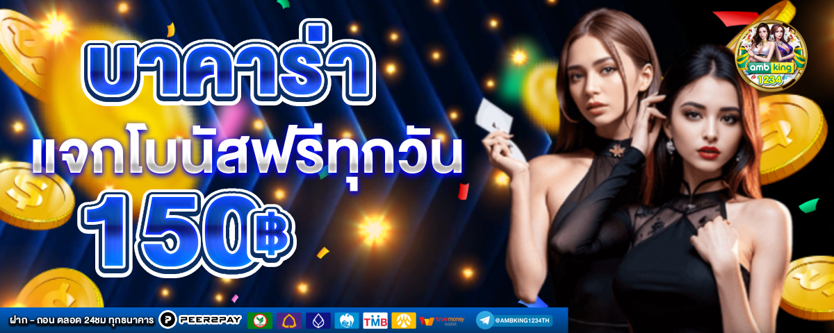 ทาง เข้า สล็อต 168 เว็บ ตรง - แบนเนอร์โปรโมชั่น