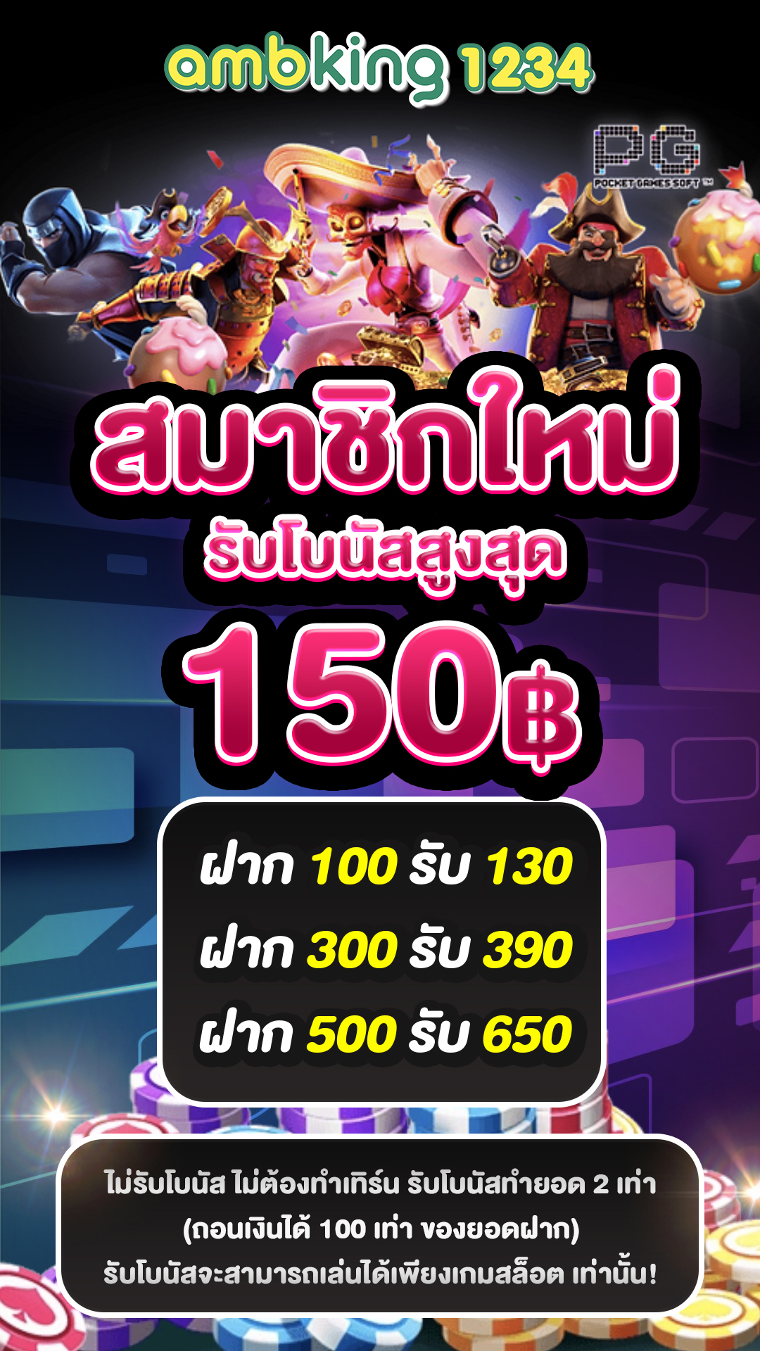 สมัครสมาชิก สล็อตเว็บตรง pg - แบนเนอร์โปรโมชั่น