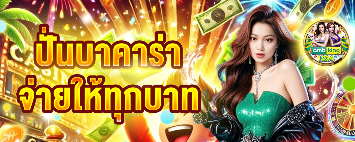 เว็บ สล็อต อันดับ 1 ของ โลก - แบนเนอร์โปรโมชั่น