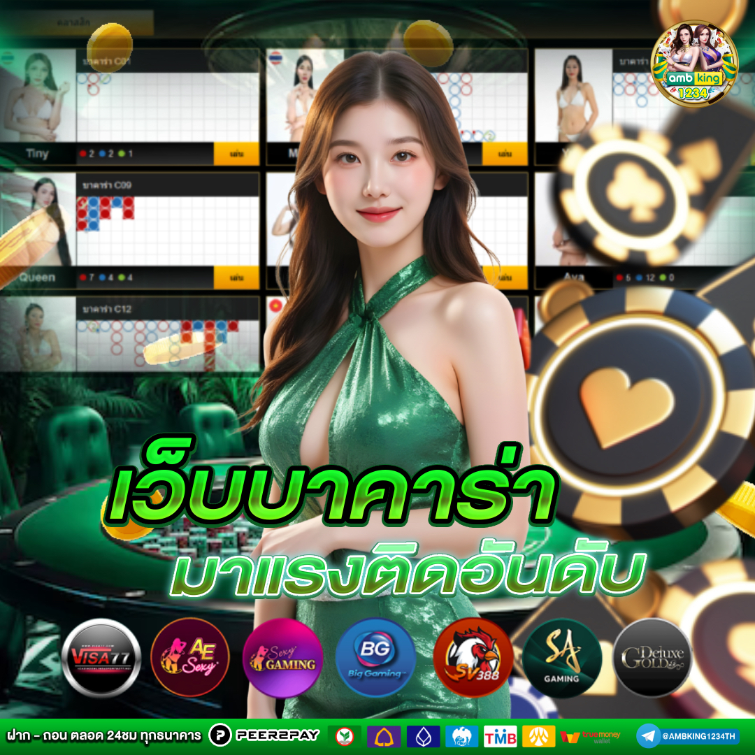 ฝากผ่านวอเลท - แบนเนอร์โปรโมชั่น