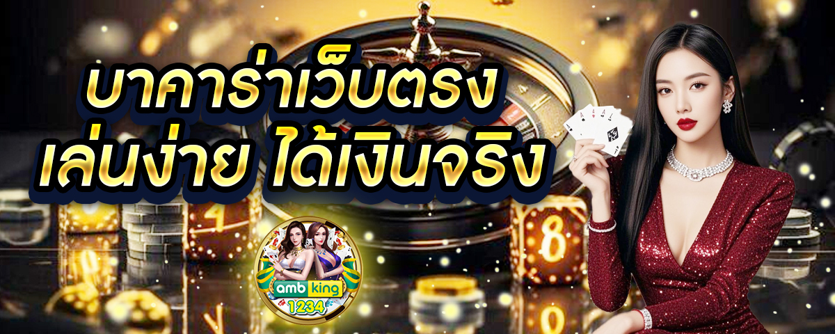 เว็บสมัครวอเลท - แบนเนอร์โปรโมชั่น