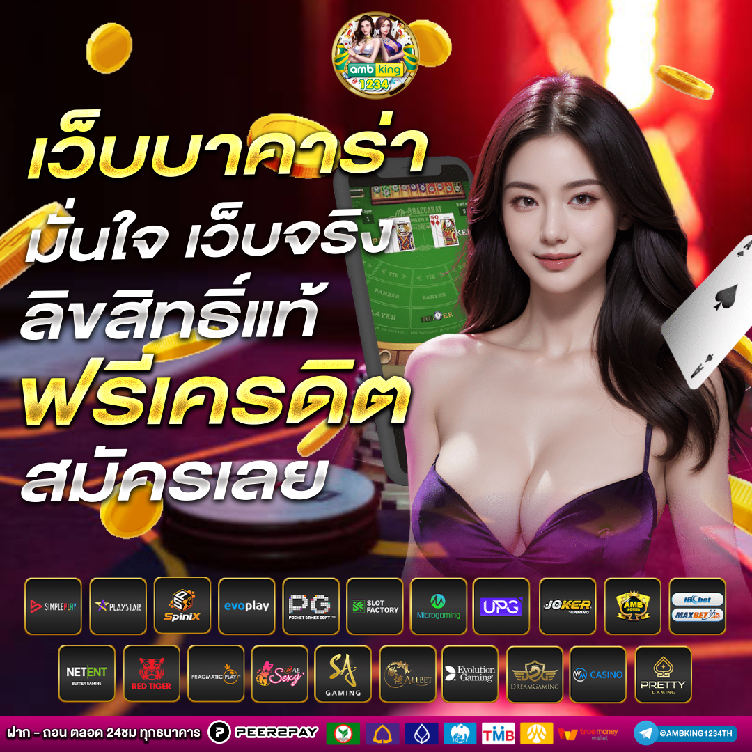สล้อต789 - แบนเนอร์โปรโมชั่น