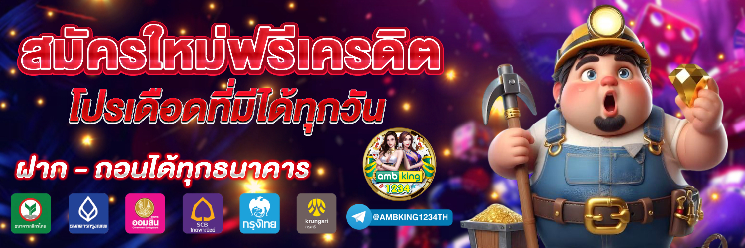สล็อต เครดิตฟรี ทําเทิร์น - แบนเนอร์โปรโมชั่น