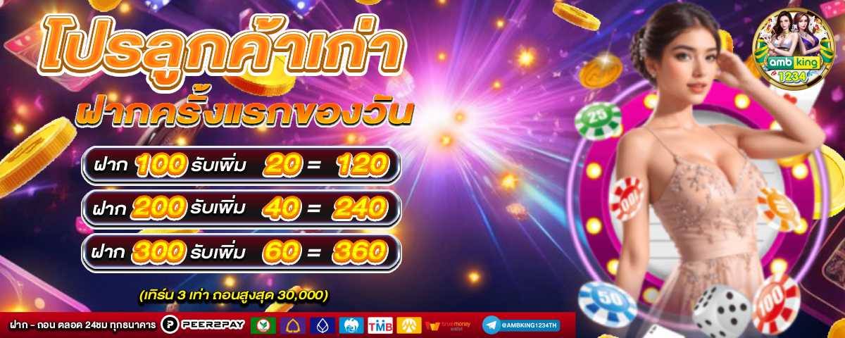 slot วอลเลท - แบนเนอร์โปรโมชั่น