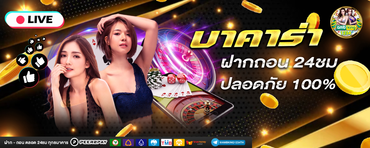 เกมสล็อต true wallet - แบนเนอร์โปรโมชั่น