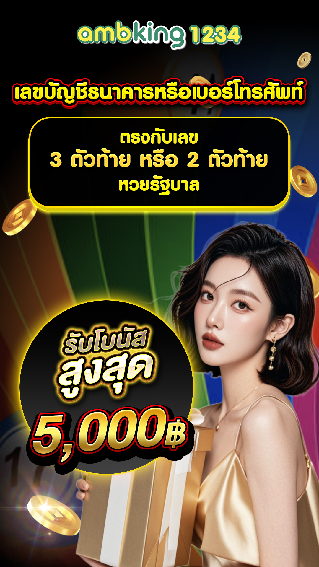 สล๊อต - แบนเนอร์โปรโมชั่น
