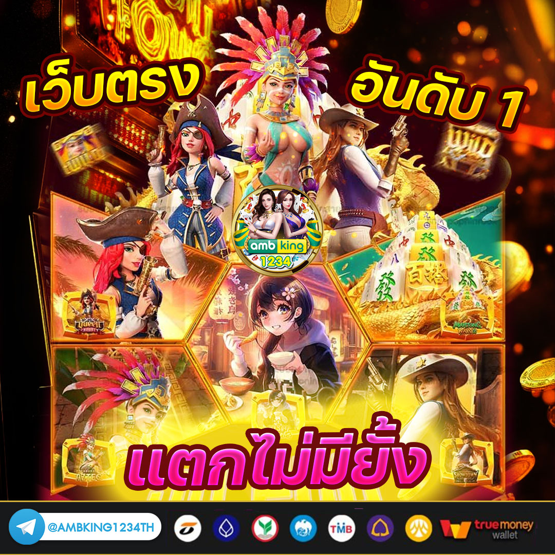 เกม สล็อต ออนไลน์ - แบนเนอร์โปรโมชั่น