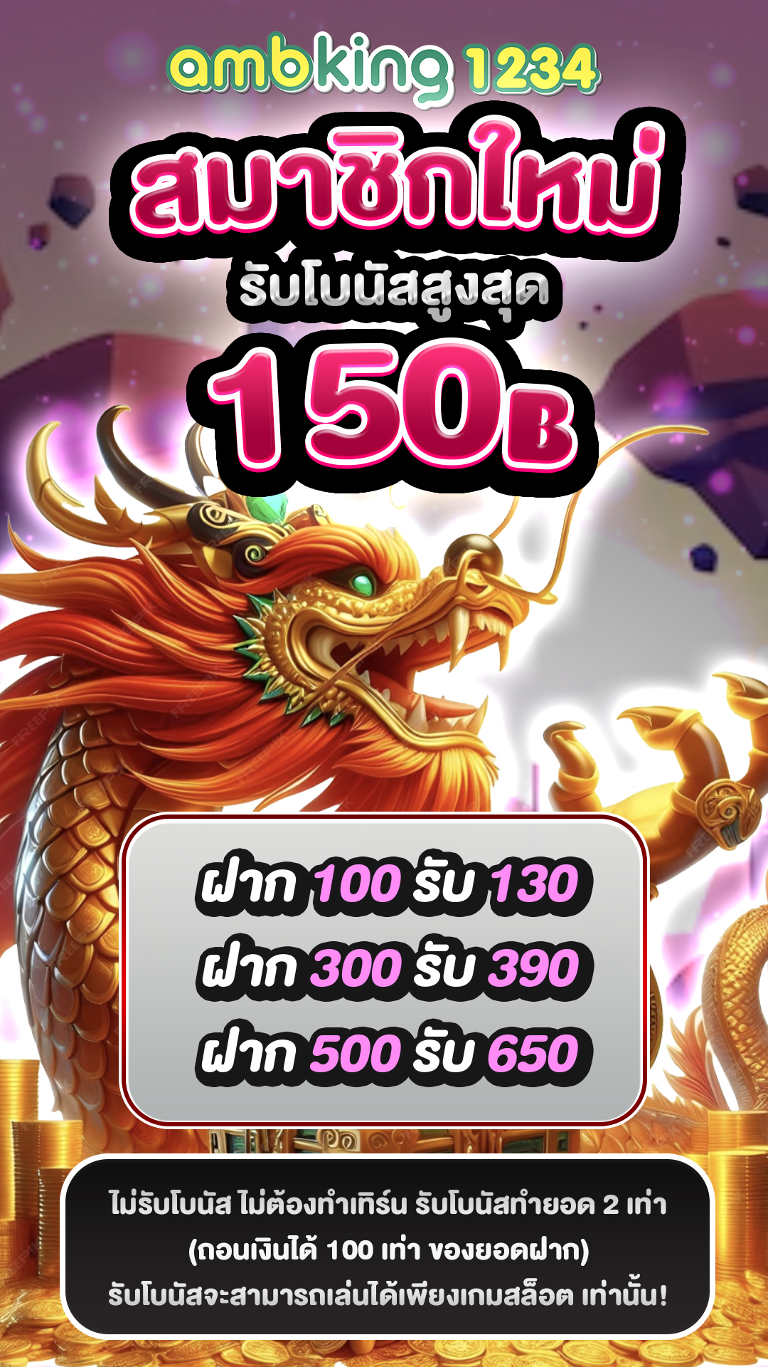 เว็บดีๆ - แบนเนอร์โปรโมชั่น