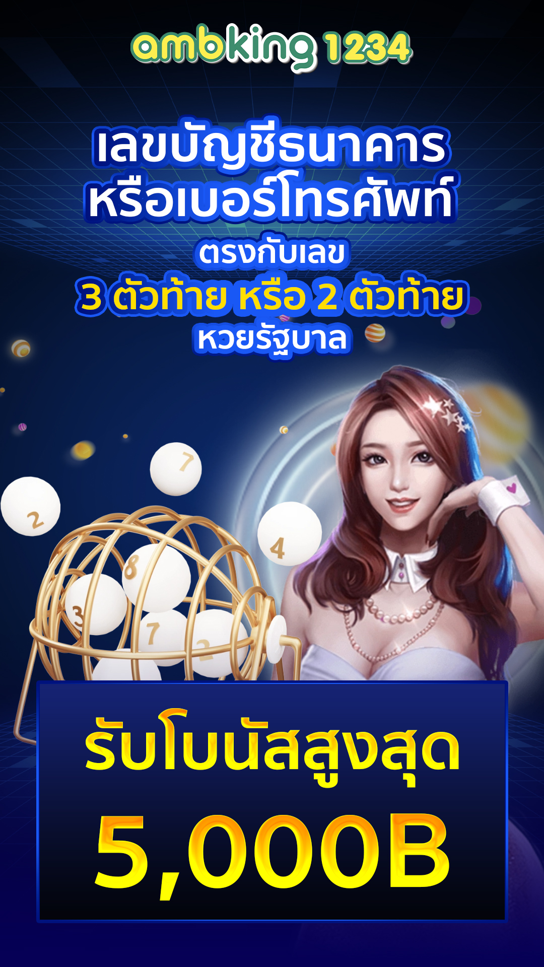 สล็อต ทรู - แบนเนอร์โปรโมชั่น