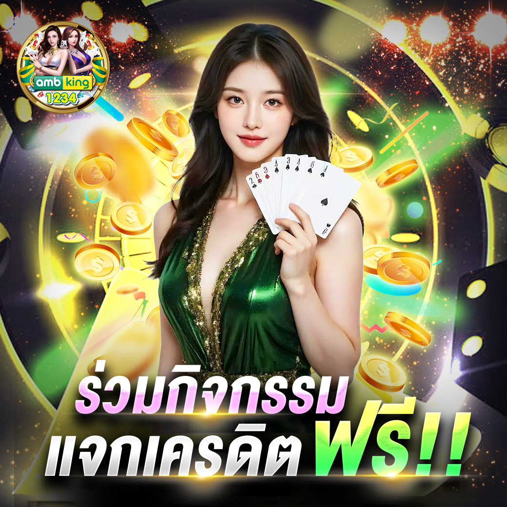 เกมส์สล็อต ได้เงินจริง - แบนเนอร์โปรโมชั่น