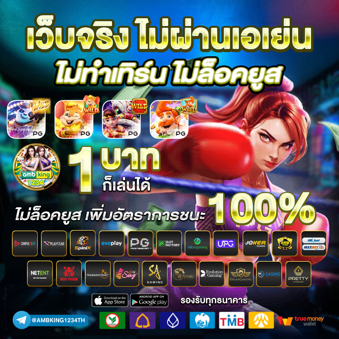 เว้บพนัน - แบนเนอร์โปรโมชั่น