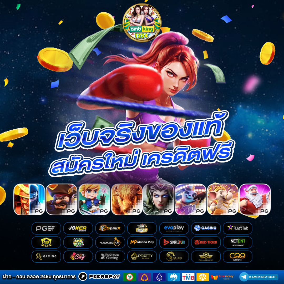 บาคาร่า วอเลท ไม่มีขั้นต่ํา - แบนเนอร์โปรโมชั่น