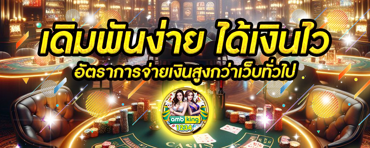 pg ต่างประเทศ - แบนเนอร์โปรโมชั่น