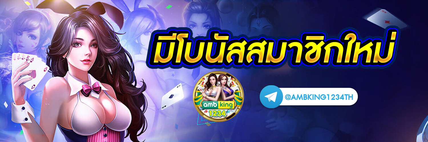 เว็บแตกง่าย - แบนเนอร์โปรโมชั่น
