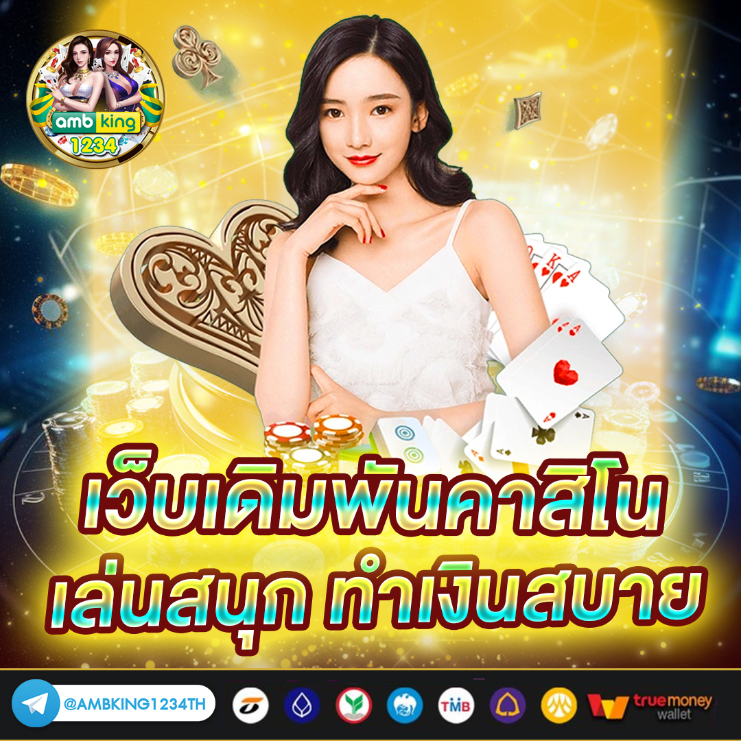 รวมเว็บ สล็อต789 - แบนเนอร์โปรโมชั่น